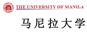 马尼拉大学