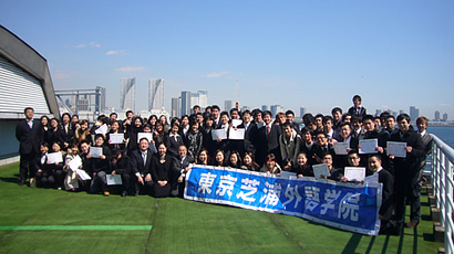 东京芝浦日本语学院