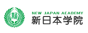 新日本学院