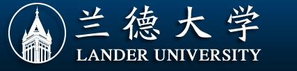 兰德大学