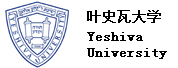 叶史瓦大学