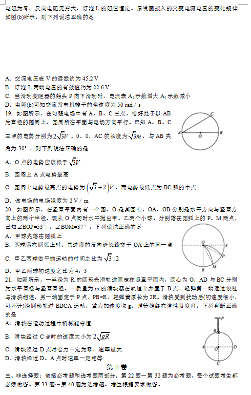 2017衡水金卷押题卷理科