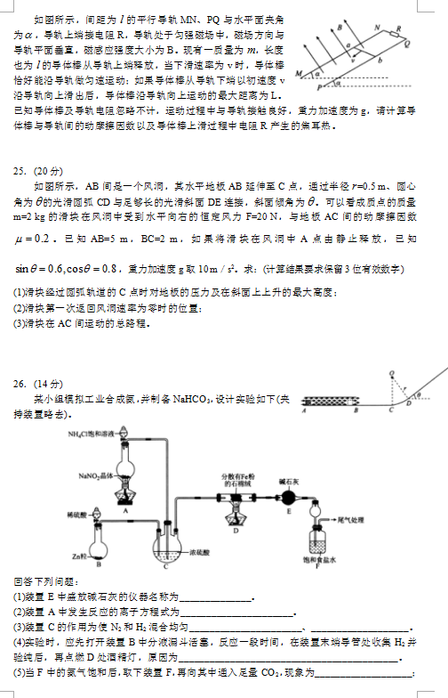 2017衡水金卷押题卷理科