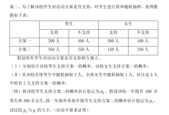 2020北京高考数学试题及答案解析【图片】