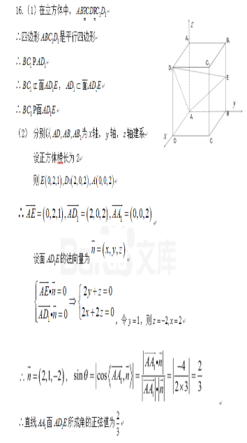 2020北京高考数学试题及答案解析【图片】