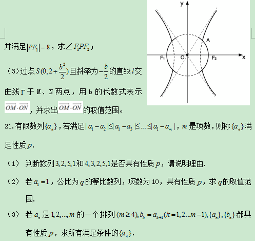 2020上海高考数学真题试卷