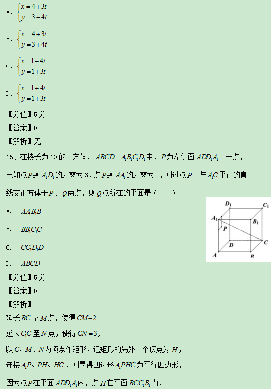 2020上海高考数学试题及答案