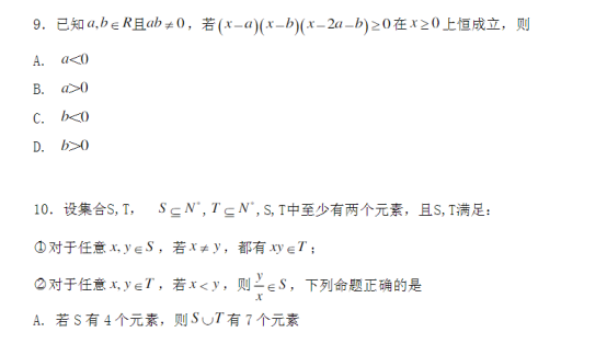 2020浙江高考数学试题及答案解析