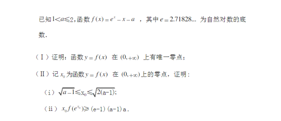 2020浙江高考数学试题及答案解析