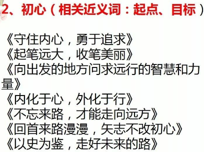 高考作文2020热点话题及题目预测