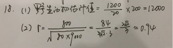 2020年青海高考理科数学试题及答案解析