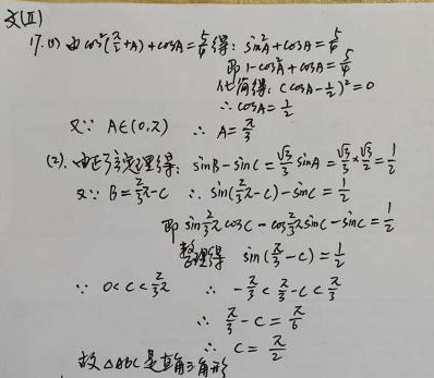 2020年陕西高考文科数学试题及答案解析