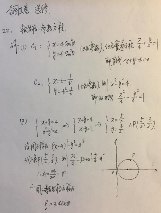 2020年陕西高考文科数学试题及答案解析