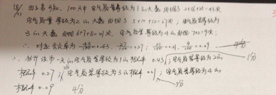 2020年西藏高考文科数学试题及答案解析