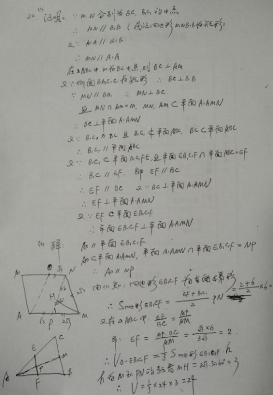 2020年重庆高考文科数学试题及答案解析