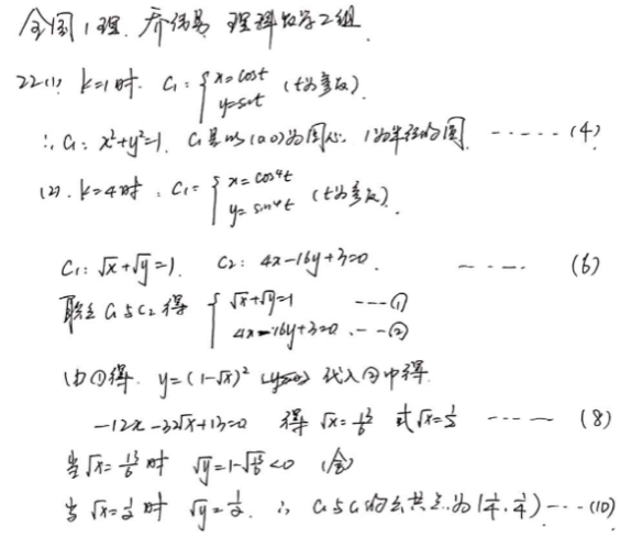 2020年江西高考文科数学试题及答案解析