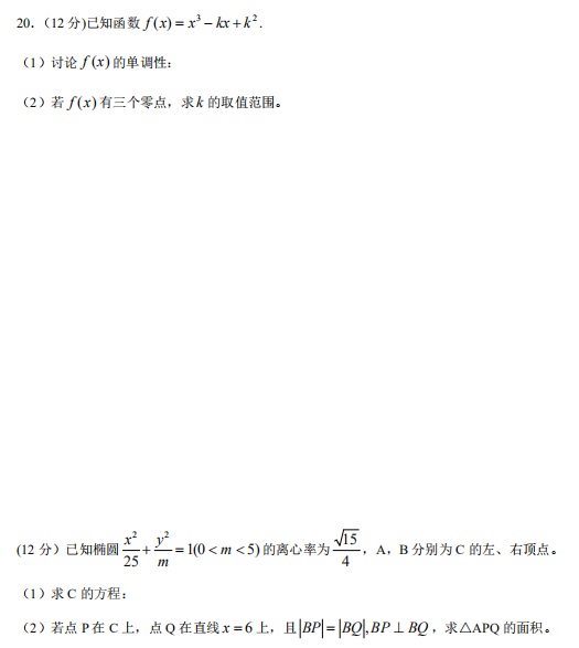 2020贵州高考文科数学试题及答案解析【word精校版】