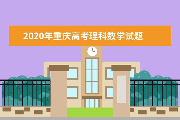 2020宁夏高考英语难不难？难点在哪里