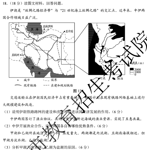 2020天津高考历史真题试卷【图片】