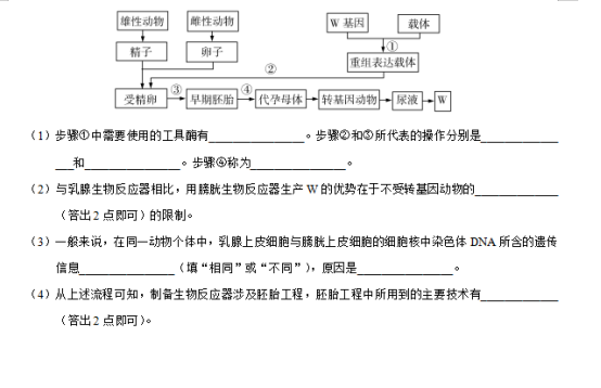 西藏2020高考理综试卷