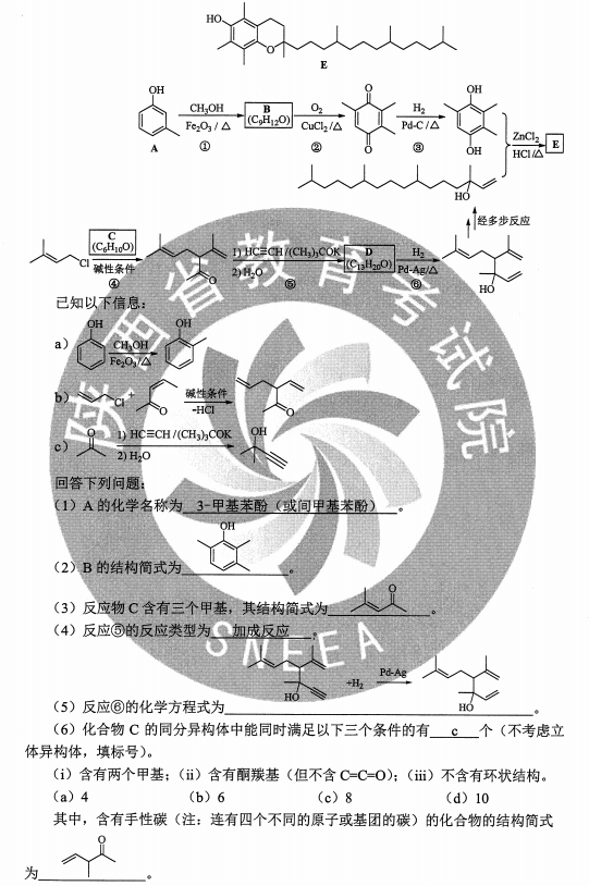 2020全国2卷高考理综试题