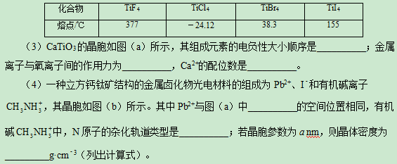 2020甘肃高考理综试题及答案解析