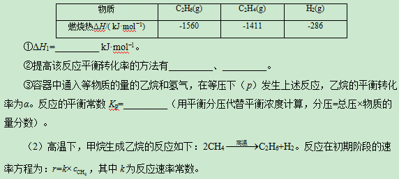 2020宁夏高考理综试题及答案解析