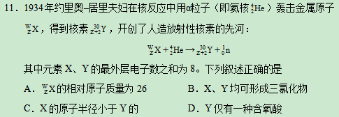 2020湖南高考理综试题