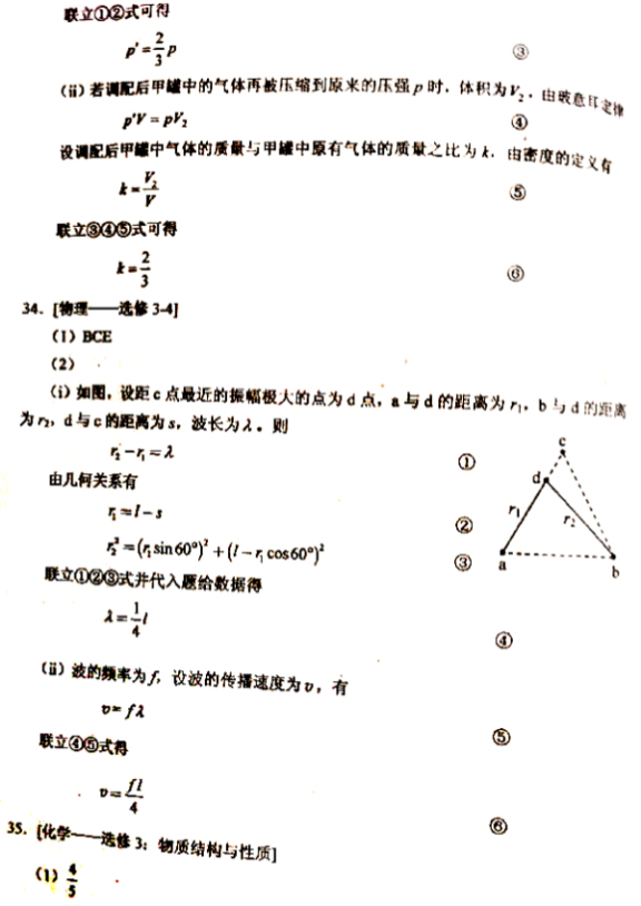 2020年福建高考理综试题及答案解析