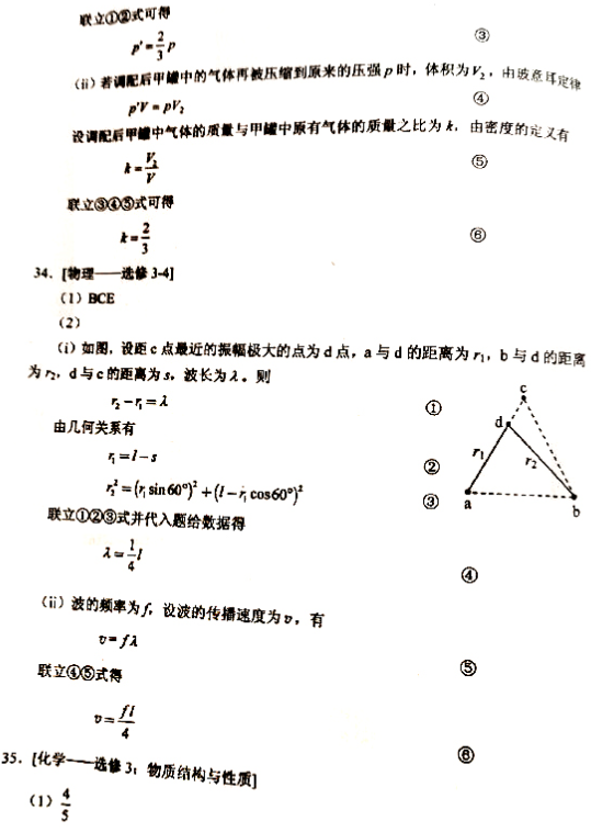 2020年福建高考理综试题及答案解析