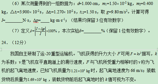 2020年江西高考理综试题及答案解析