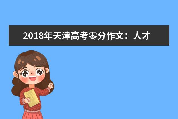 2015年海南高考零分作文