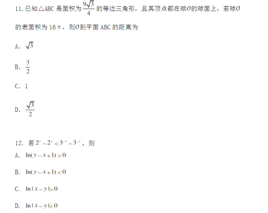 2020年青海高考文科数学试题 【word真题试卷】