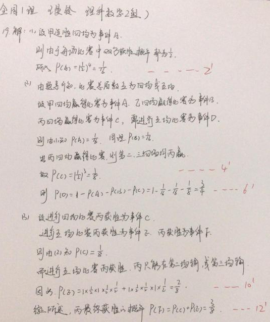 2020全国1卷高考理科数学试题及答案解析【word精校版】