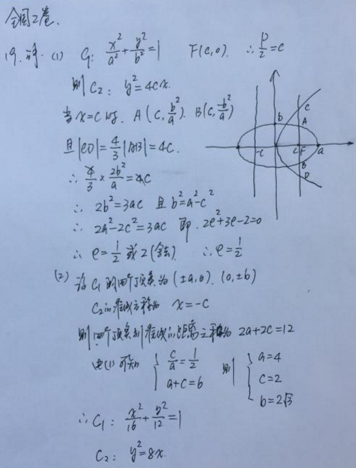 2020甘肃高考文科数学试题及答案解析【word精校版】