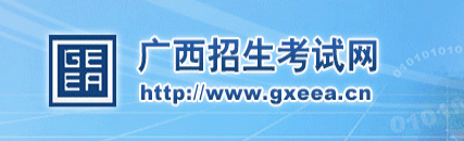 2017年广西高考志愿填报时间及入口