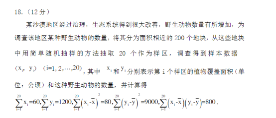 2020高考全国2卷文科数学试题【Word真题试卷】