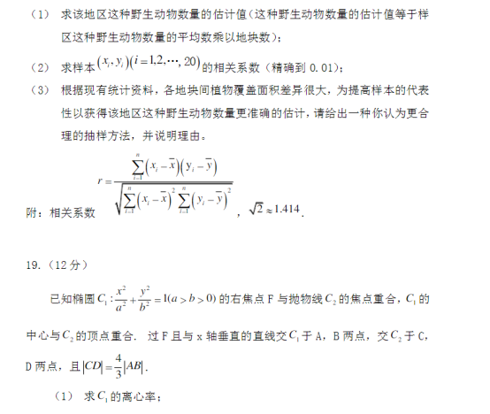 2020内蒙古高考文科数学试题【Word真题试卷】