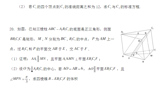 2020内蒙古高考文科数学试题【Word真题试卷】