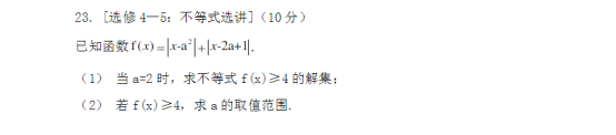 2020内蒙古高考文科数学试题【Word真题试卷】