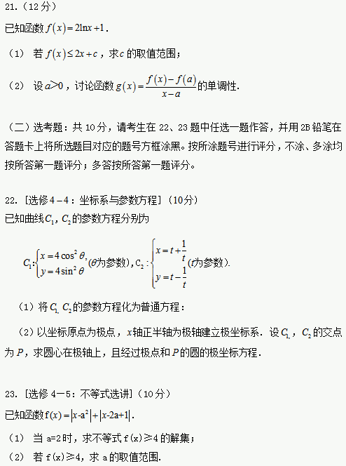 2020宁夏高考文科数学试题【word真题试卷】