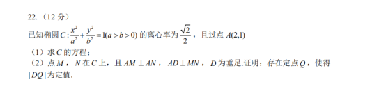 2020年山东高考数学试题 【word真题试卷】