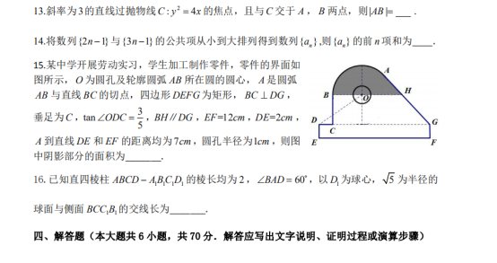 2020年山东高考数学试题 【word真题试卷】