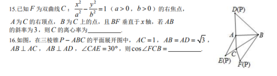 2020山西高考理科数学试题【Word真题试卷】