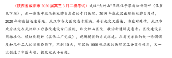 2020高考热点押题卷文科综合地理试题【含答案】