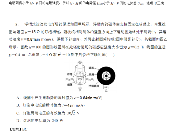 2020高考物理考前冲刺模拟试题【含答案】