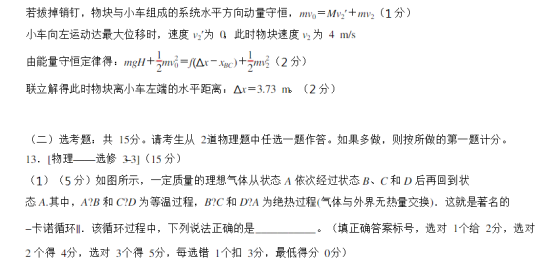 2020高考物理考前冲刺模拟试题【含答案】