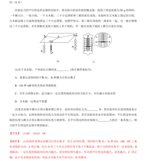 2020高考物理考前冲刺押题卷【含答案】