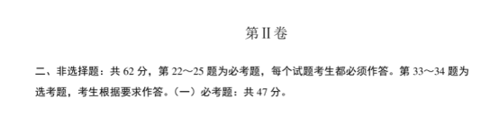 2020高考物理考前冲刺押题卷【含答案】