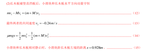 2020高考物理考前冲刺押题卷【含答案】